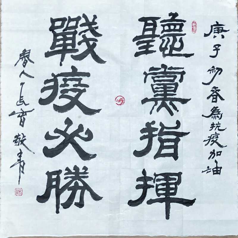 中国管理科学研究院机关党委书记洪常春同志书写华章,鼓爱国志气 中国管理科学研究院机关党委书记洪常春同志书写华章,鼓爱国志气