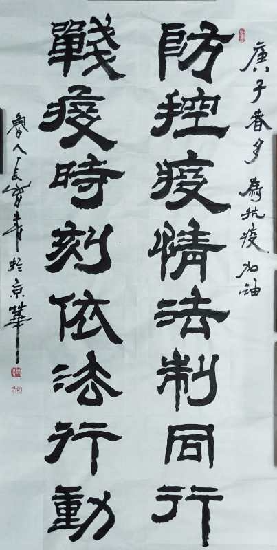 中国管理科学研究院机关党委书记洪常春同志书写华章,鼓爱国志气 中国管理科学研究院机关党委书记洪常春同志书写华章,鼓爱国志气