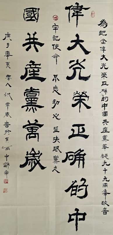 中国管理科学研究院机关党委书记洪常春同志书写华章,鼓爱国志气 中国管理科学研究院机关党委书记洪常春同志书写华章,鼓爱国志气