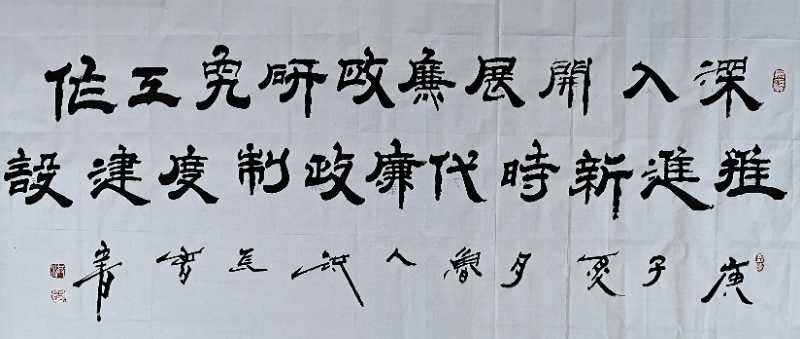 中国管理科学研究院机关党委书记洪常春同志书写华章,鼓爱国志气 中国管理科学研究院机关党委书记洪常春同志书写华章,鼓爱国志气
