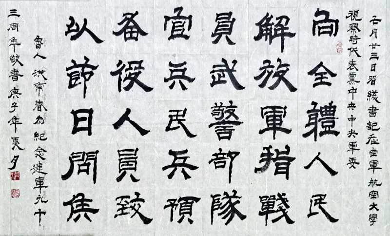 中国管理科学研究院机关党委书记洪常春同志书写华章,鼓爱国志气 中国管理科学研究院机关党委书记洪常春同志书写华章,鼓爱国志气