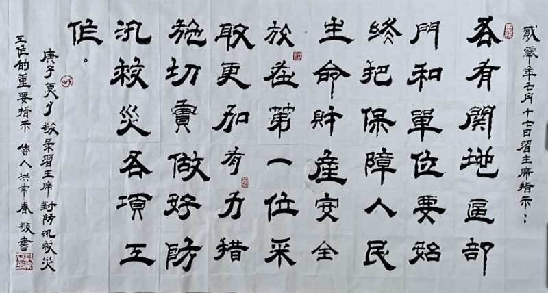 中国管理科学研究院机关党委书记洪常春同志书写华章,鼓爱国志气 中国管理科学研究院机关党委书记洪常春同志书写华章,鼓爱国志气