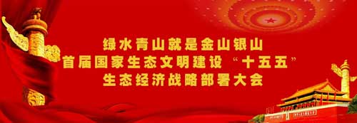 ��ɽ��������_������̬�������辭��ս�Բ����ᱱ��¡���ٿ�